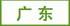 廣東塑料瓶廠家